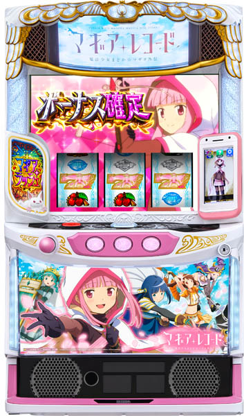 magiarekodo