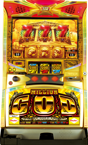 mirionngoddokamigaminokeihu